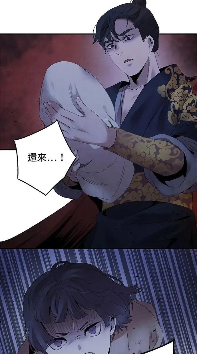 第38话 煽动 第48页