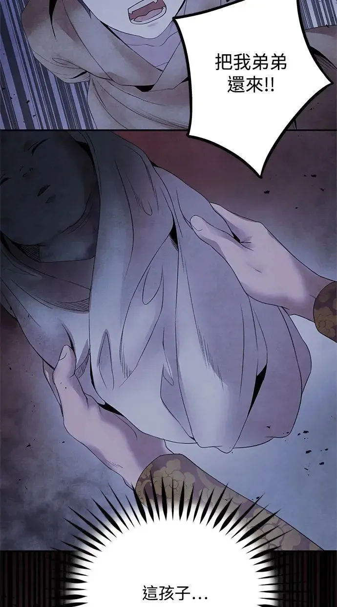 第38话 煽动 第49页