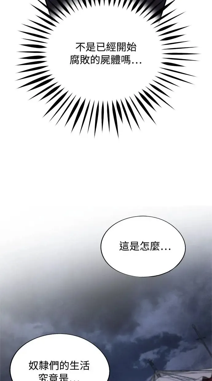 第38话 煽动 第51页