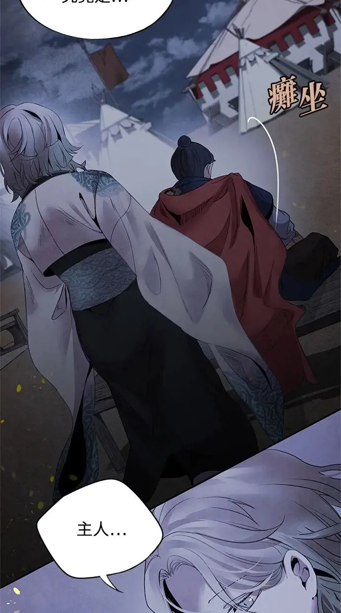 第38话 煽动 第52页