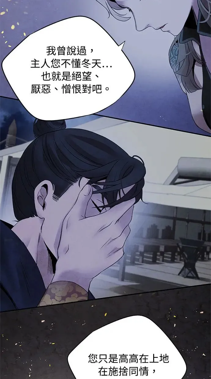 第38话 煽动 第53页