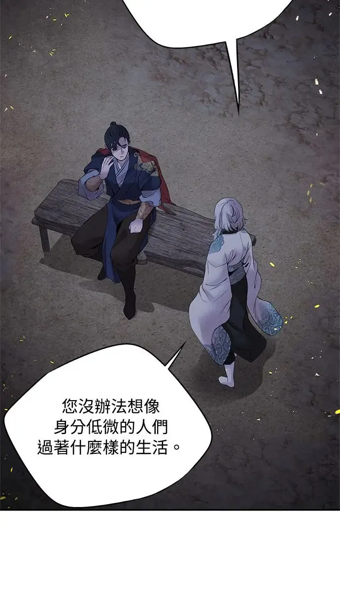 第38话 煽动 第54页