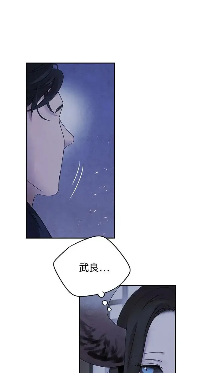 第38话 煽动 第55页