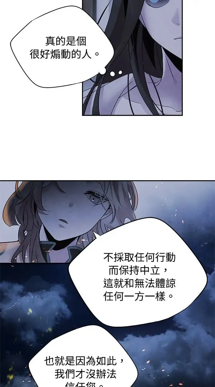 第38话 煽动 第56页