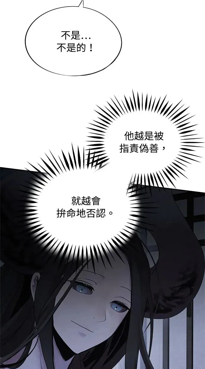 第38话 煽动 第58页
