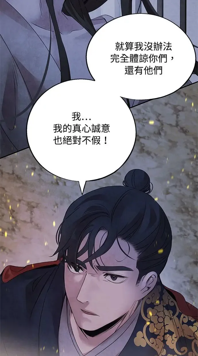 第38话 煽动 第59页