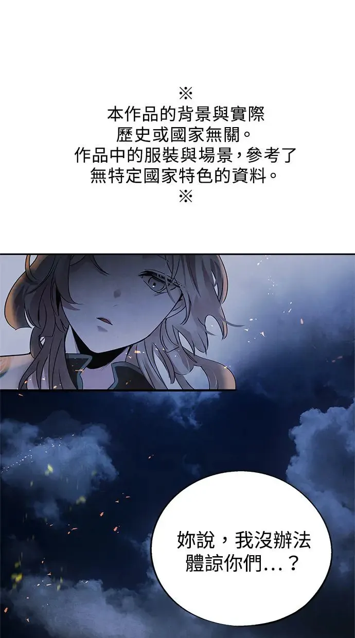 第38话 煽动 第62页