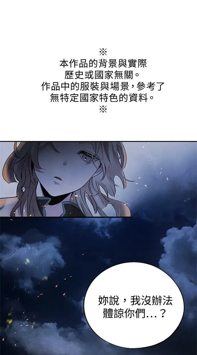 第39话 乱入 第1页