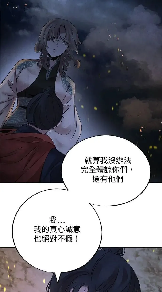第39话 乱入 第2页