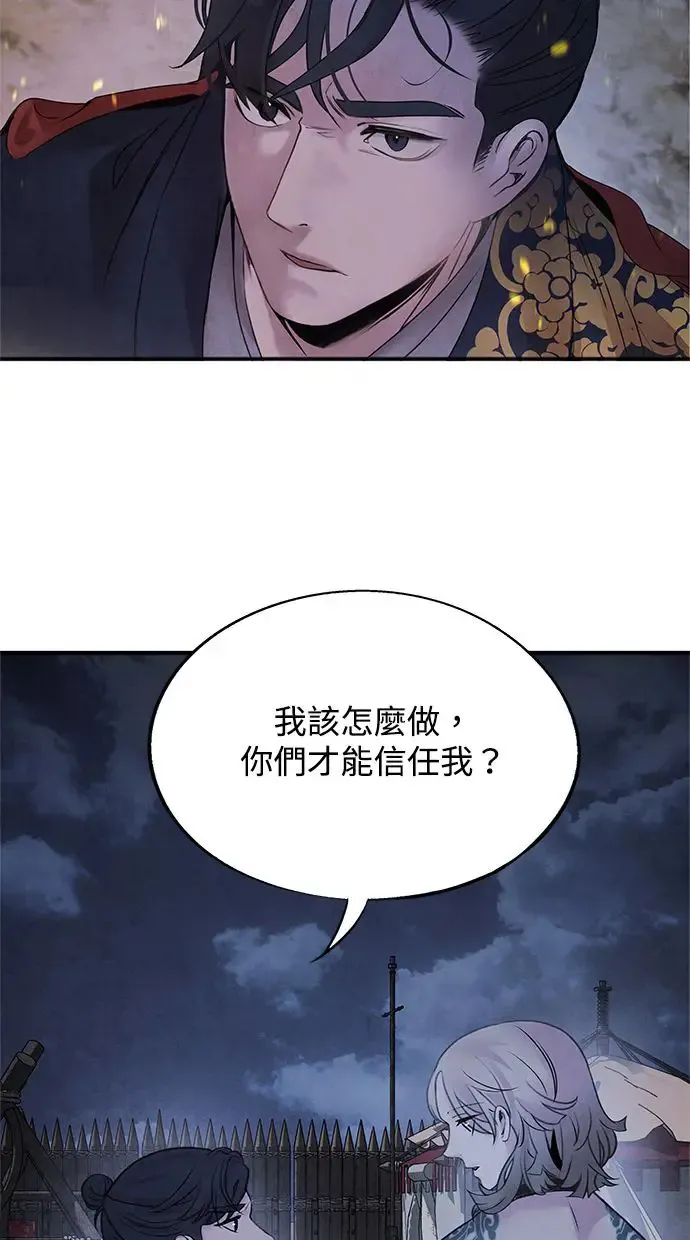 第39话 乱入 第3页