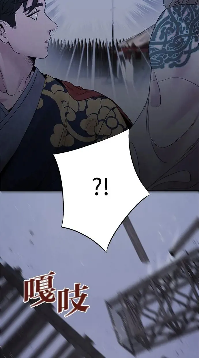 第39话 乱入 第5页