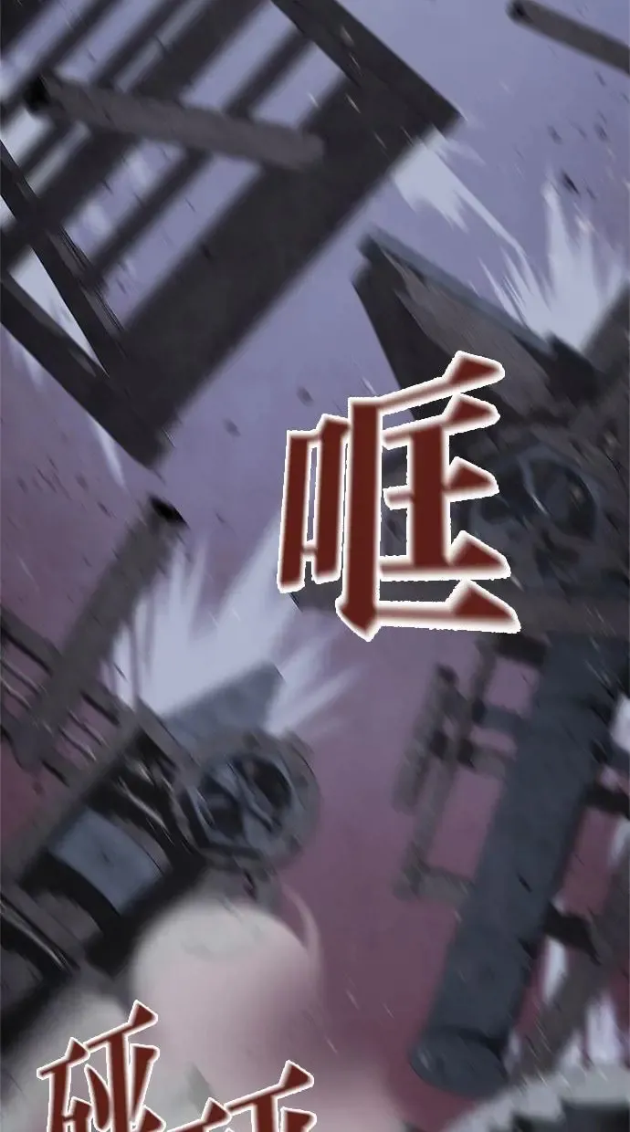 第39话 乱入 第6页