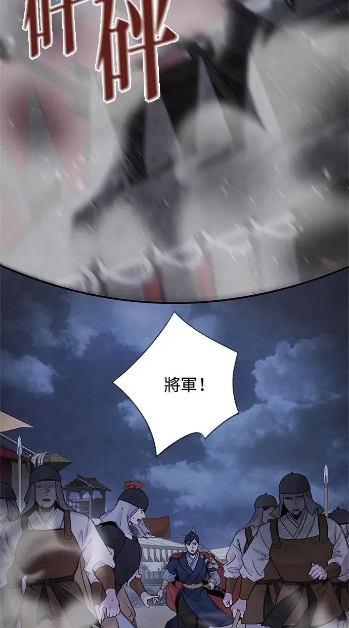 第39话 乱入 第7页