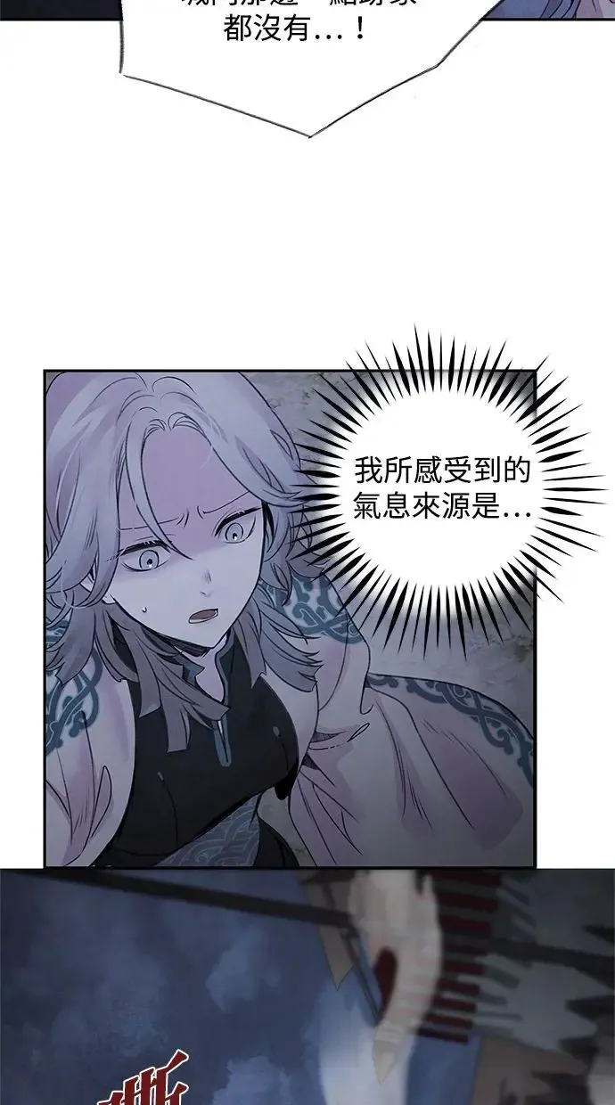 第39话 乱入 第9页