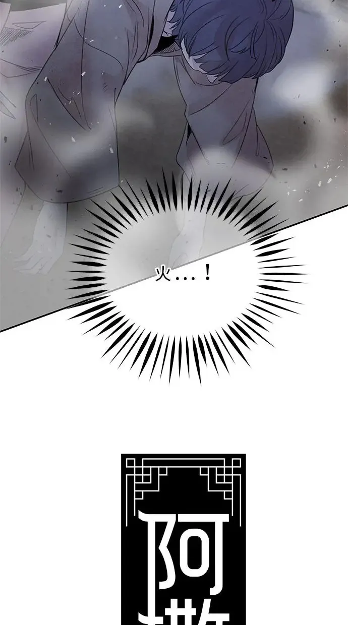 第39话 乱入 第13页