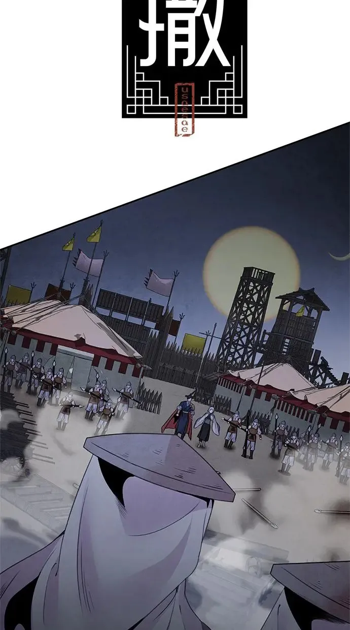 第39话 乱入 第14页
