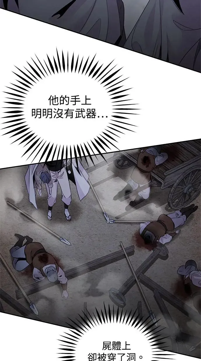 第39话 乱入 第15页