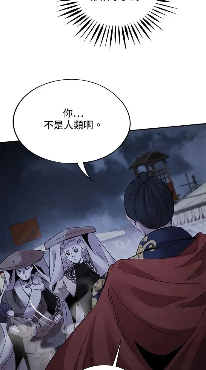 第39话 乱入 第16页