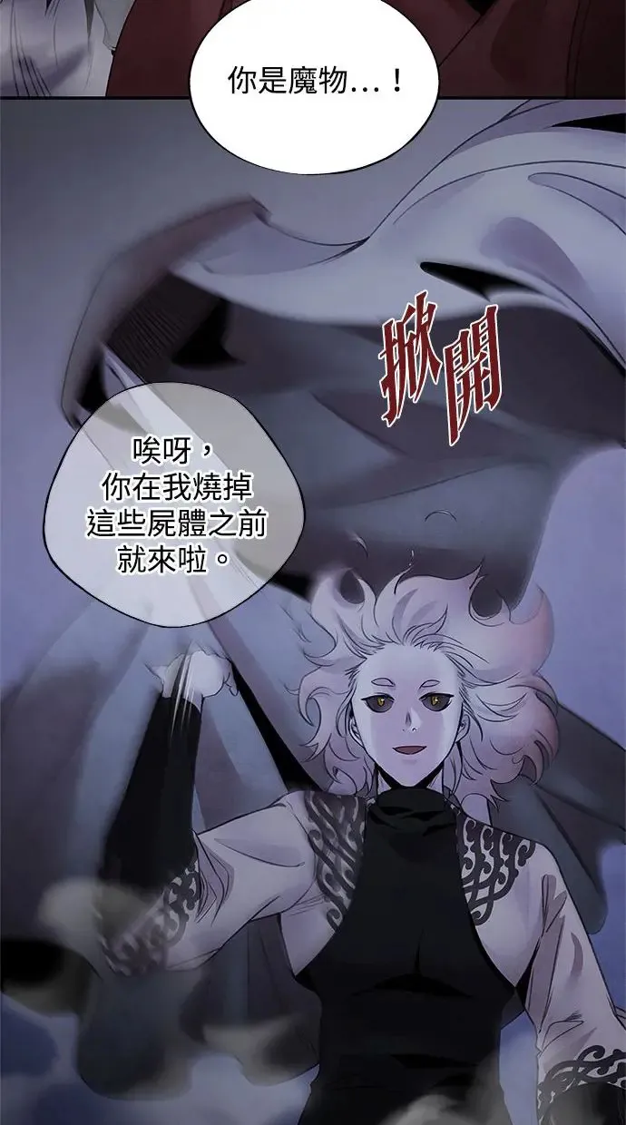 第39话 乱入 第17页