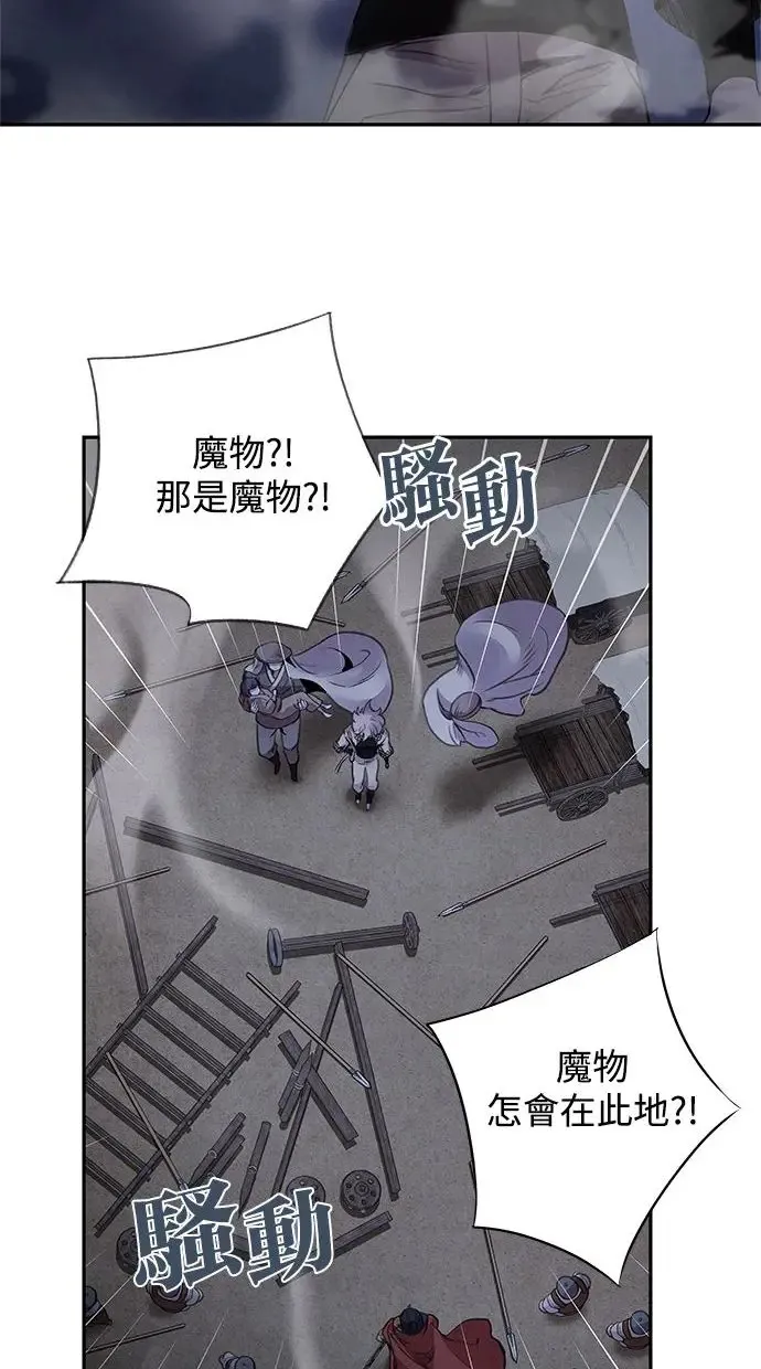 第39话 乱入 第18页