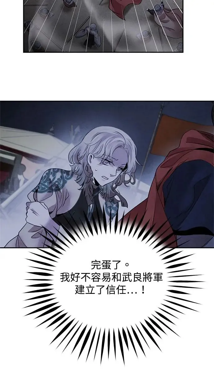 第39话 乱入 第19页