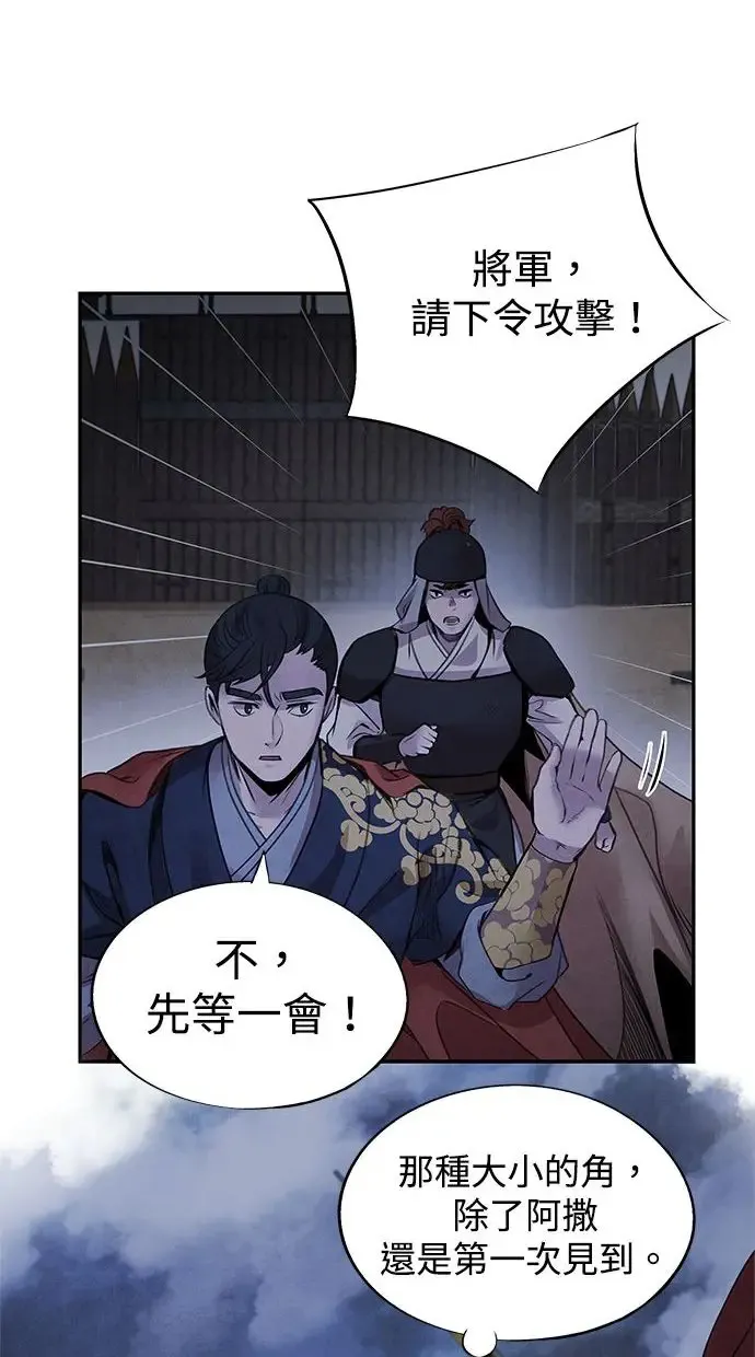 第39话 乱入 第20页