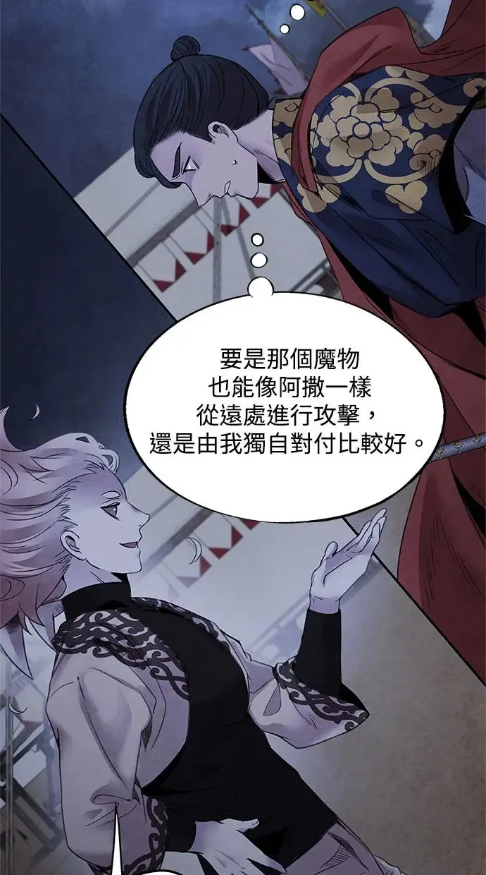 第39话 乱入 第21页