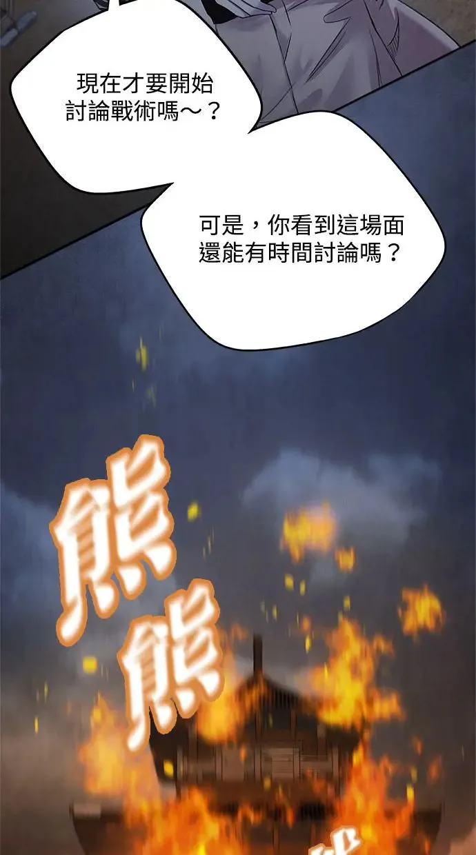 第39话 乱入 第22页