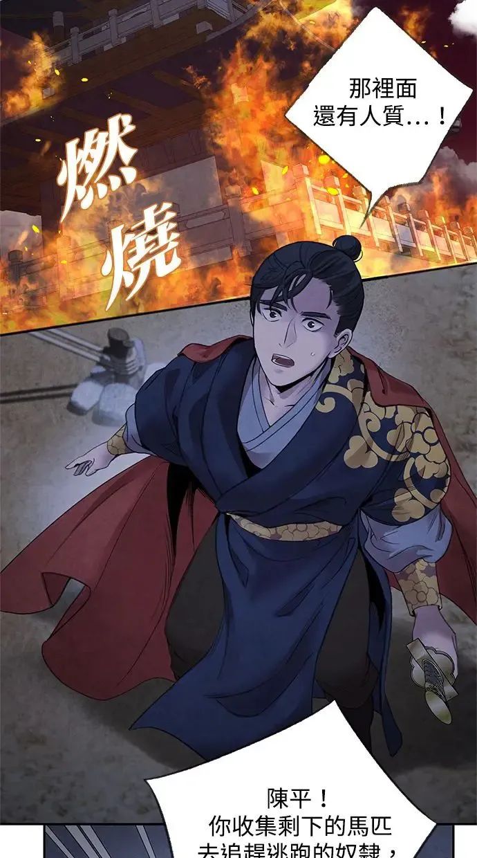 第39话 乱入 第24页