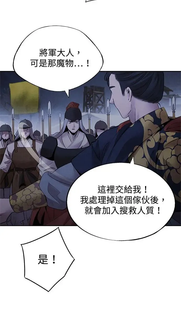 第39话 乱入 第26页