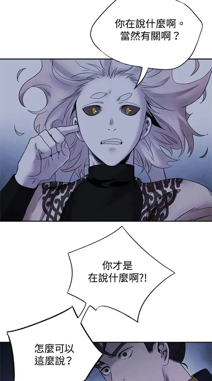 第39话 乱入 第30页