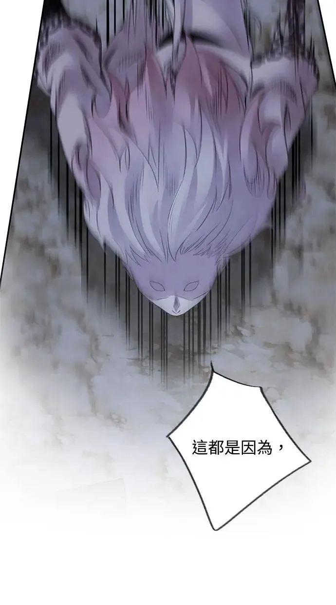 第39话 乱入 第32页