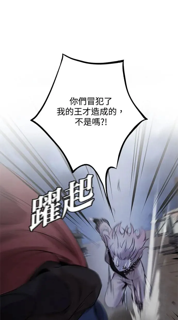 第39话 乱入 第33页