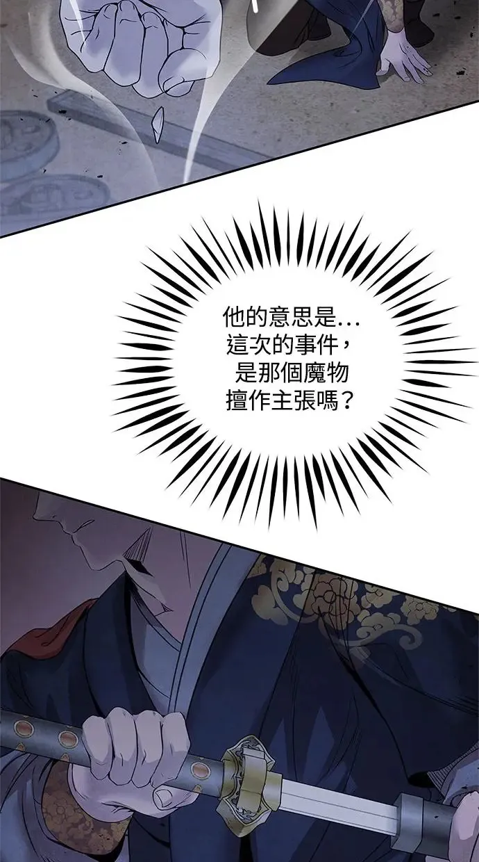 第39话 乱入 第35页
