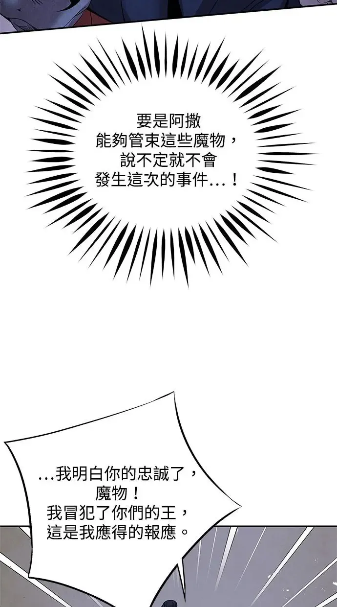 第39话 乱入 第36页