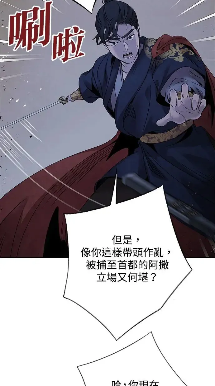 第39话 乱入 第37页