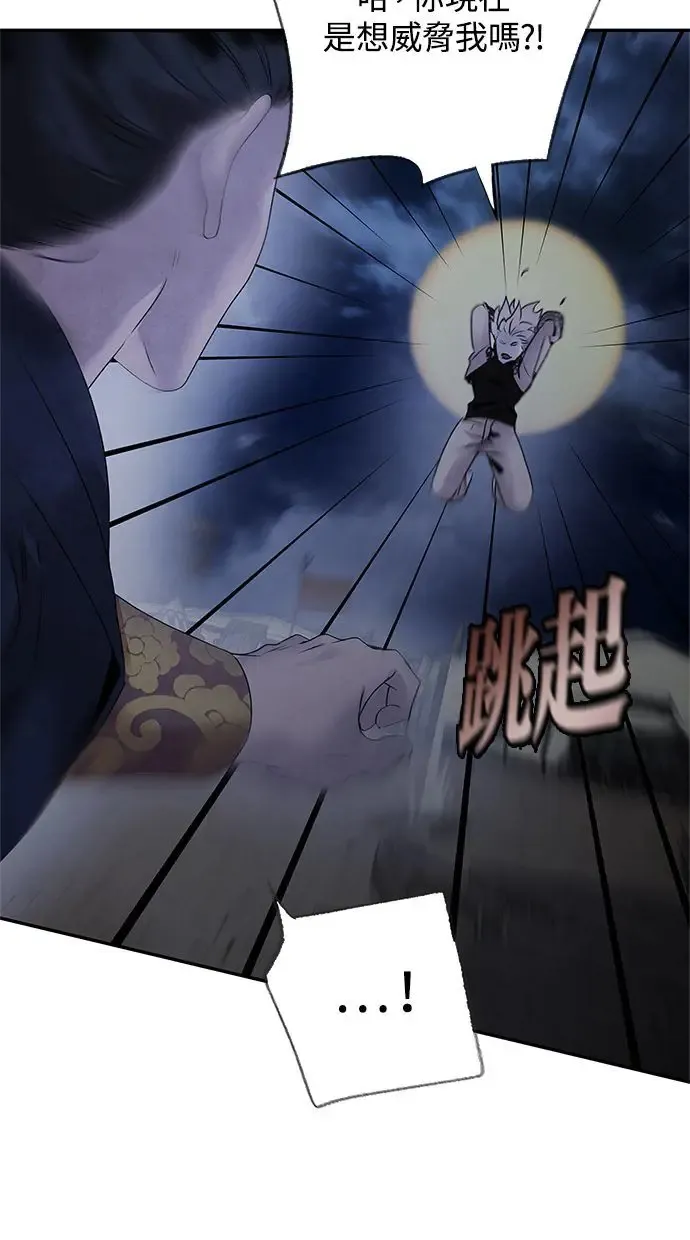 第39话 乱入 第38页