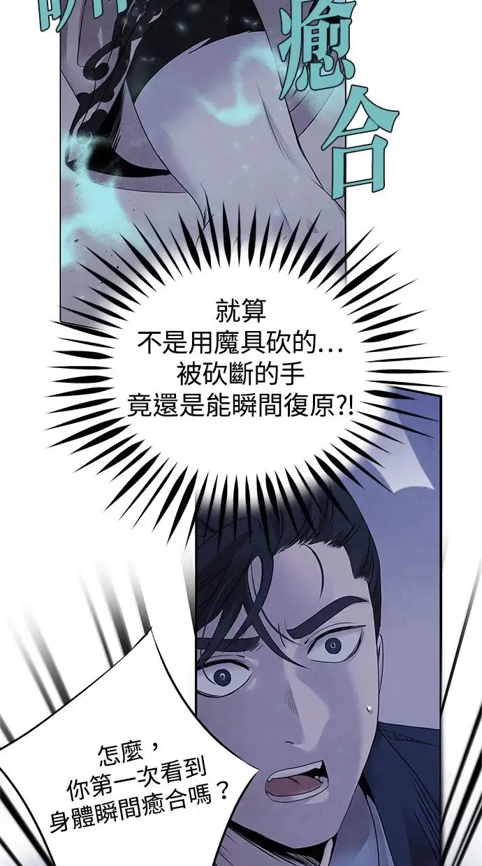 第39话 乱入 第41页