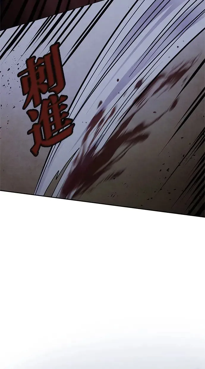 第39话 乱入 第43页