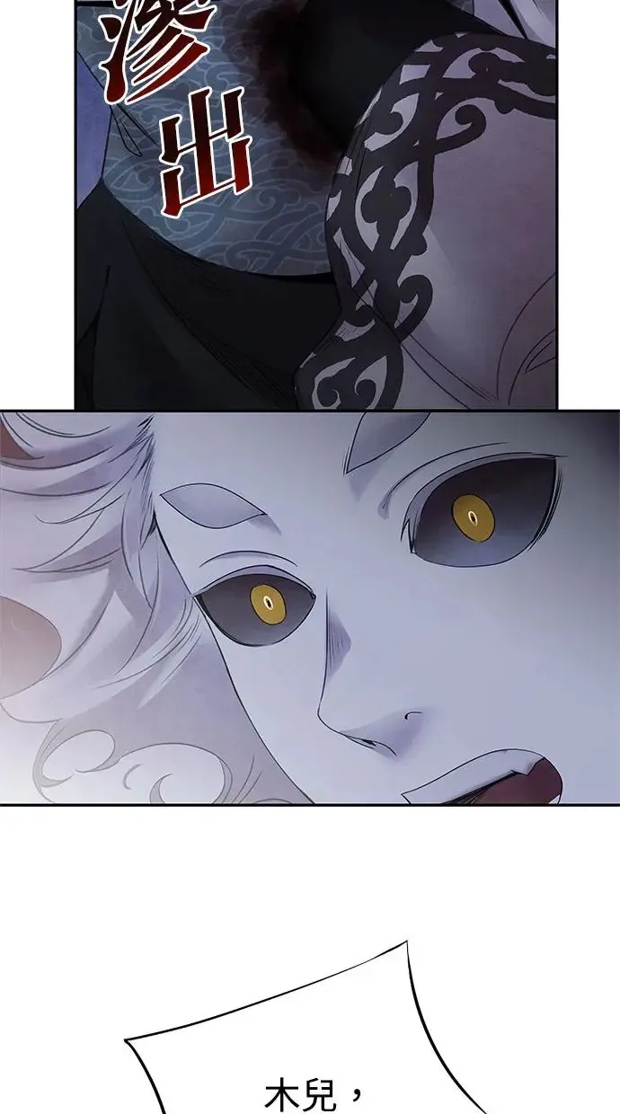 第39话 乱入 第46页