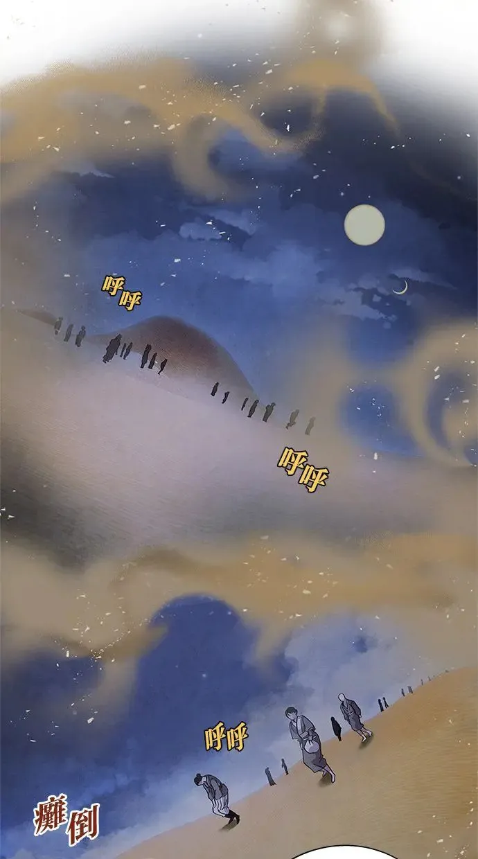 第39话 乱入 第49页
