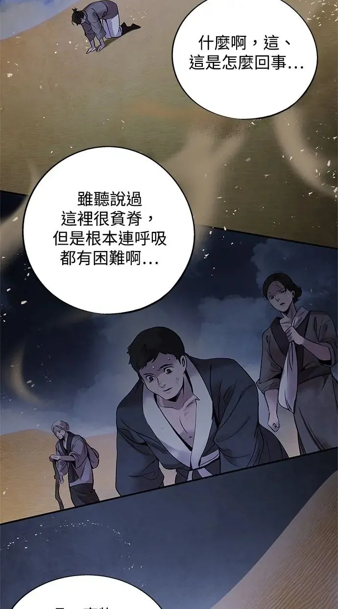 第39话 乱入 第50页