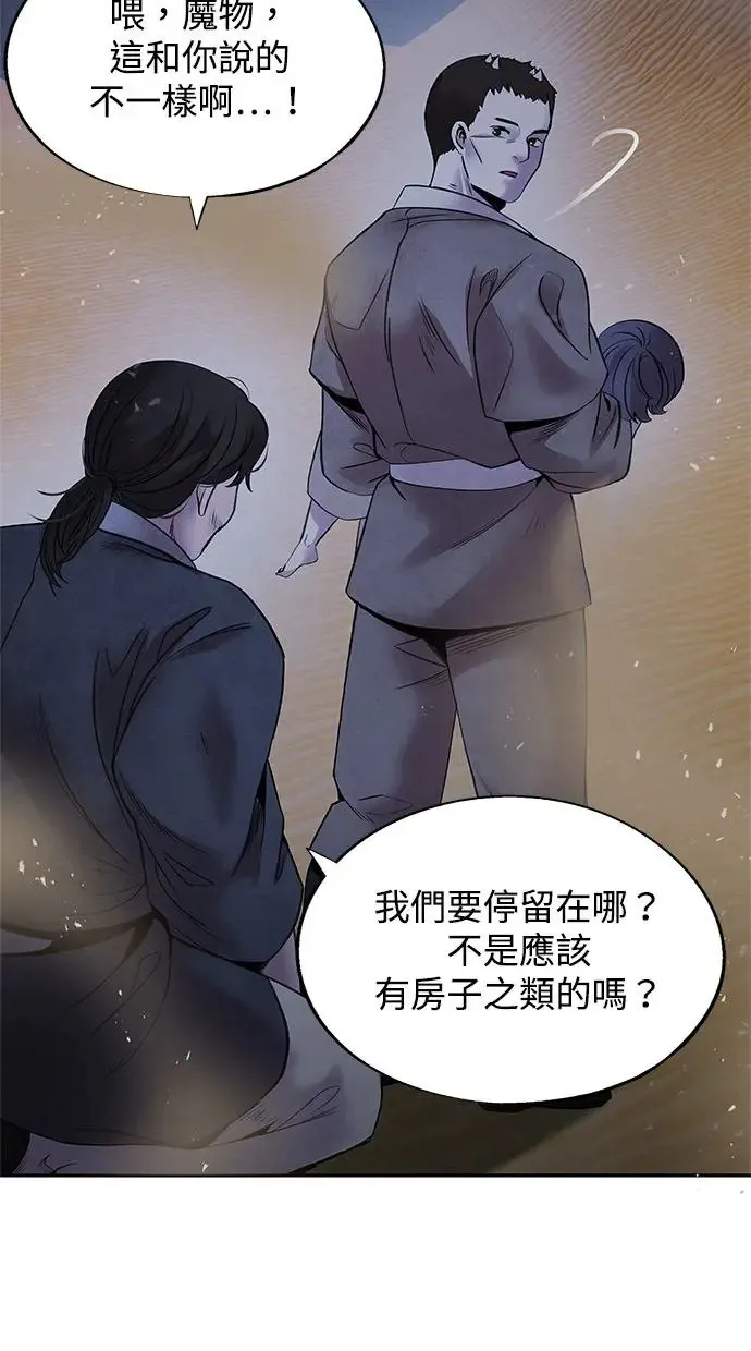 第39话 乱入 第51页