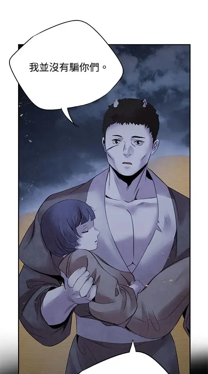第39话 乱入 第52页