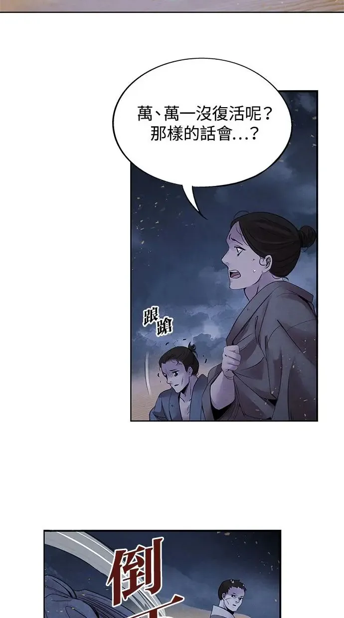 第39话 乱入 第54页