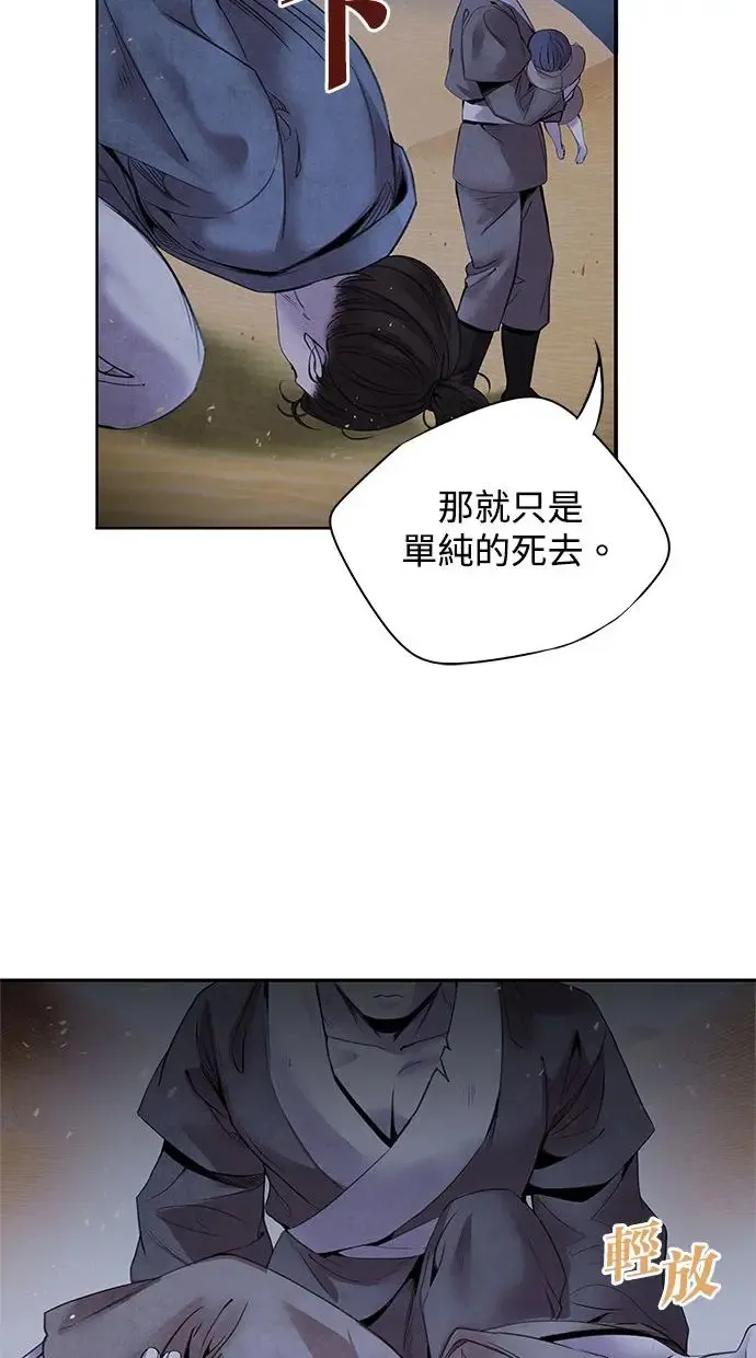 第39话 乱入 第55页