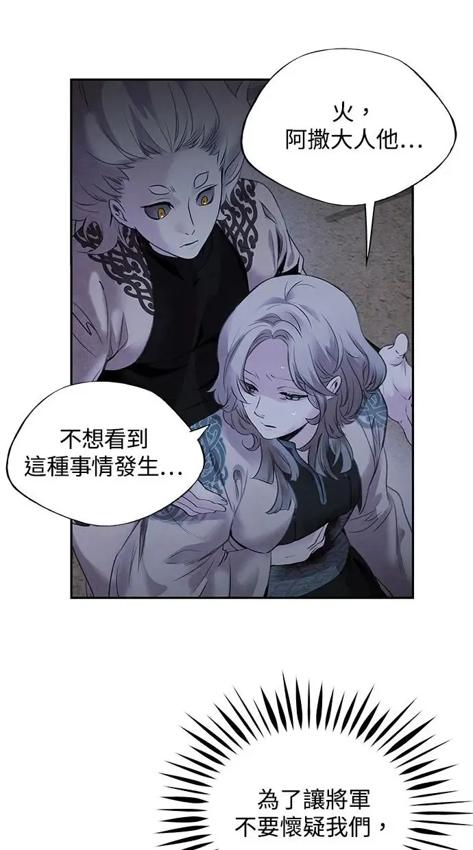 第40话 因缘 第5页