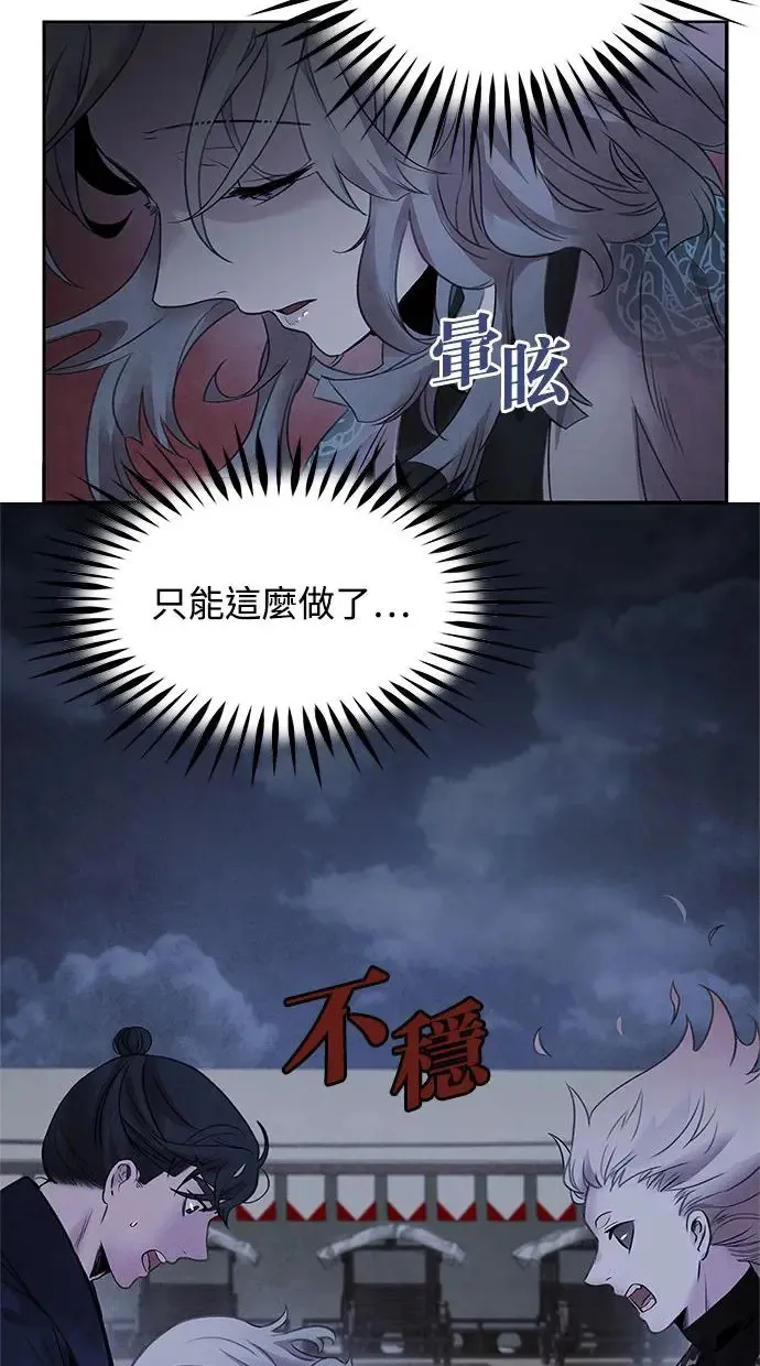 第40话 因缘 第6页