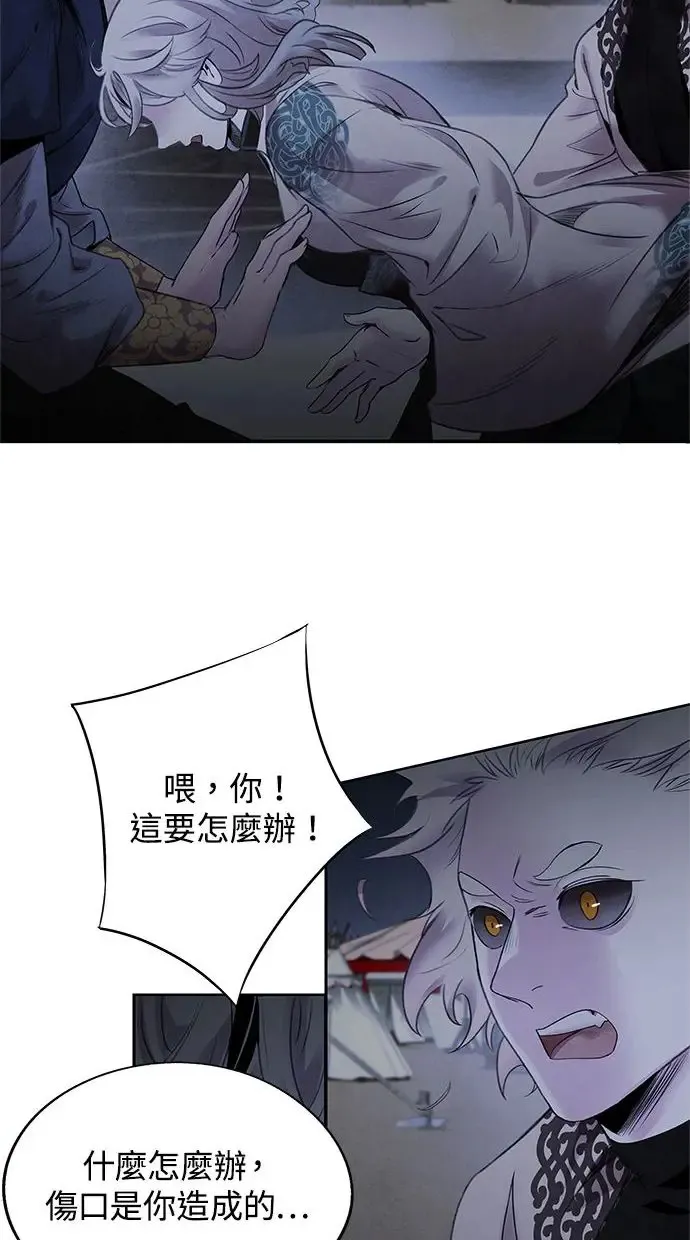 第40话 因缘 第7页