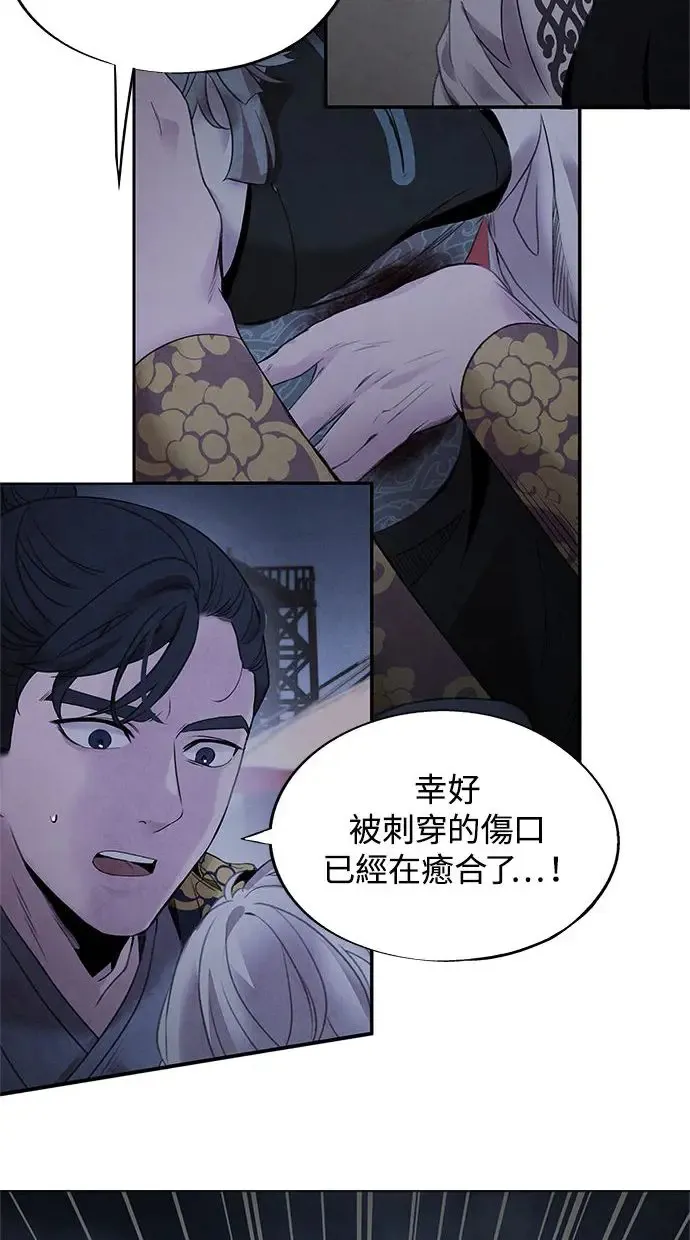 第40话 因缘 第8页
